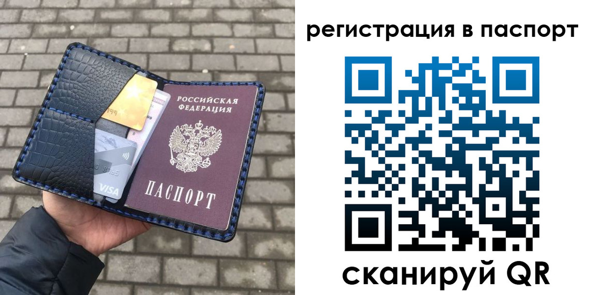 регистрация для школы в Печоре