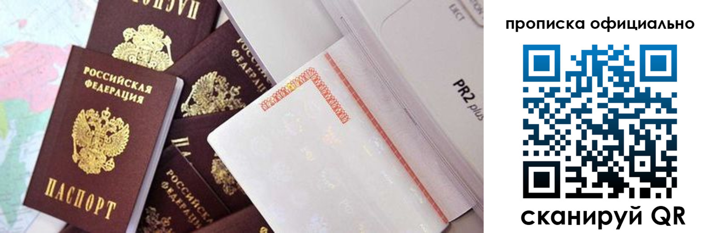 временная регистрация надежно в Печоре