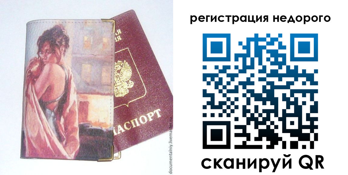 регистрация в Печоре