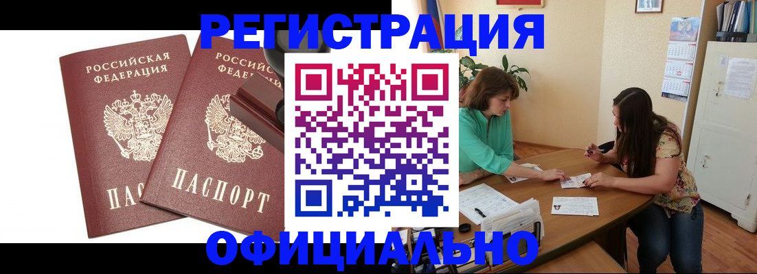 прописка для школы в Печоре