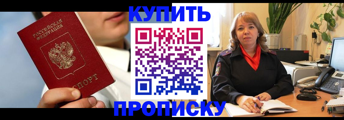 временная регистрация 2025 в Печоре