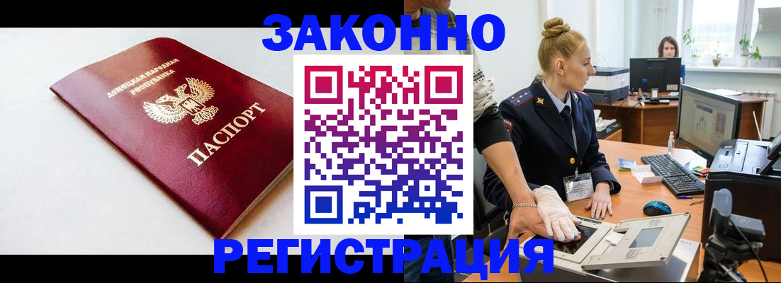 временная регистрация в Печоре