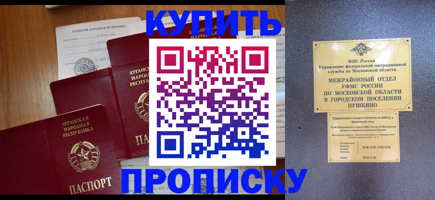 прописка в квартире в Печоре