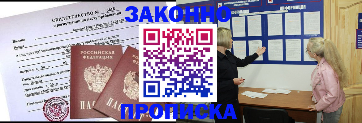 прописка иностранных граждан в Печоре