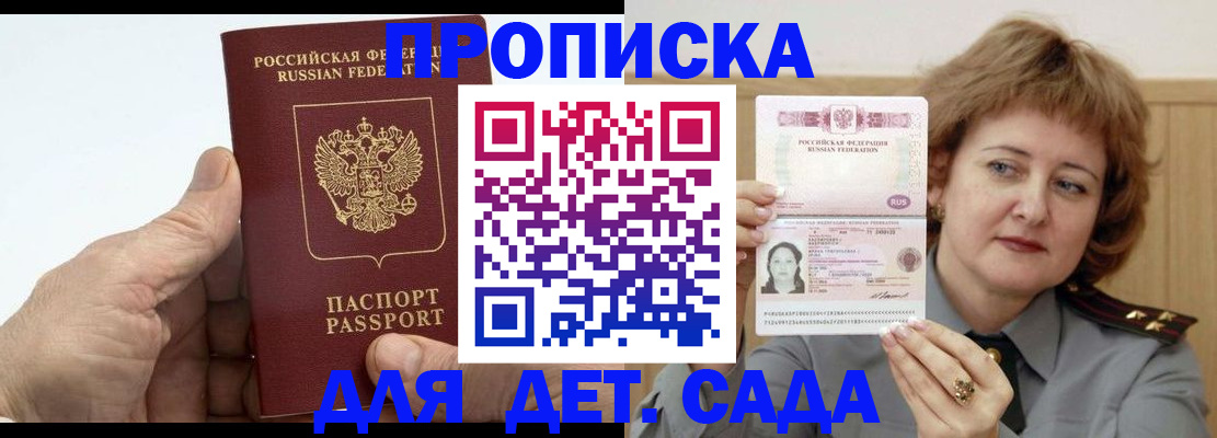 прописка гарантия в Печоре