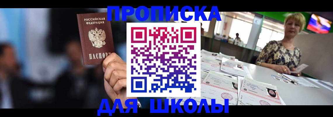 временная регистрация для всех в Печоре