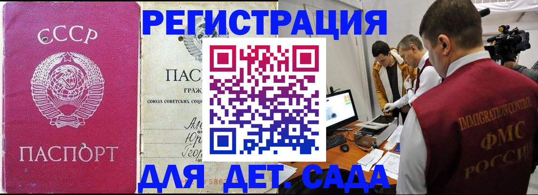 временная прописка в Печоре