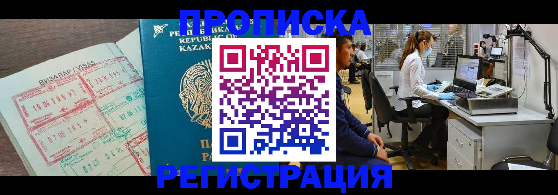 временная прописка в Печоре