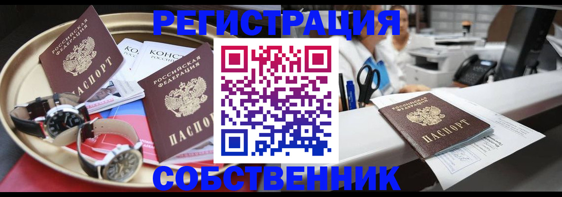 прописка для работы в Печоре