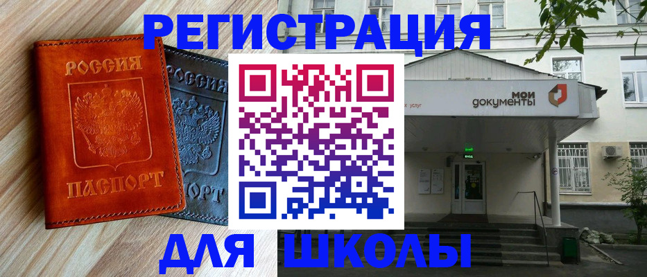 прописка паспорт в Печоре